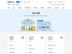 NHBank 외환 인증 화면